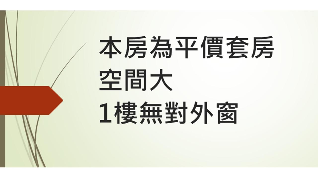 Taitung 花沐嵐-可旅宿補助及國旅卡 מראה חיצוני תמונה